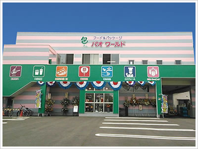 パオワールド21店舗外観